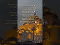 #alvidamaheramzan #beautifulmasjid #love ramzan vibes # viral naat #dil ko choo leny wali naat shrif