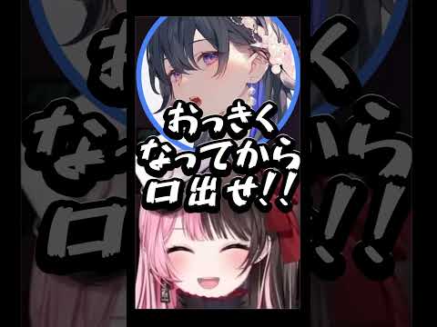胡桃のあの話しに対しツッコミが炸裂する一ノ瀬うるはと橘ひなの#shorts #橘ひなの #ぶいすぽ切り抜き #ぶいすぽ #胡桃のあ #一ノ瀬うるは
