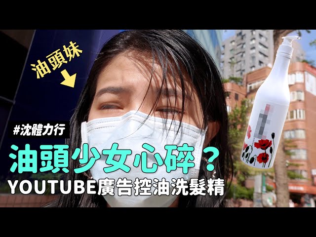 專櫃開架 9款控油養髮蓬鬆洗髮精 痘痘粉刺跟它有關hair Recipe蘋果生薑落建台塑生醫好市多花王綠瓶 專櫃開架 9款控油養髮蓬鬆洗髮精 痘痘粉刺跟它有關hair Recipe蘋果生薑落建台塑生醫好市多花王綠瓶