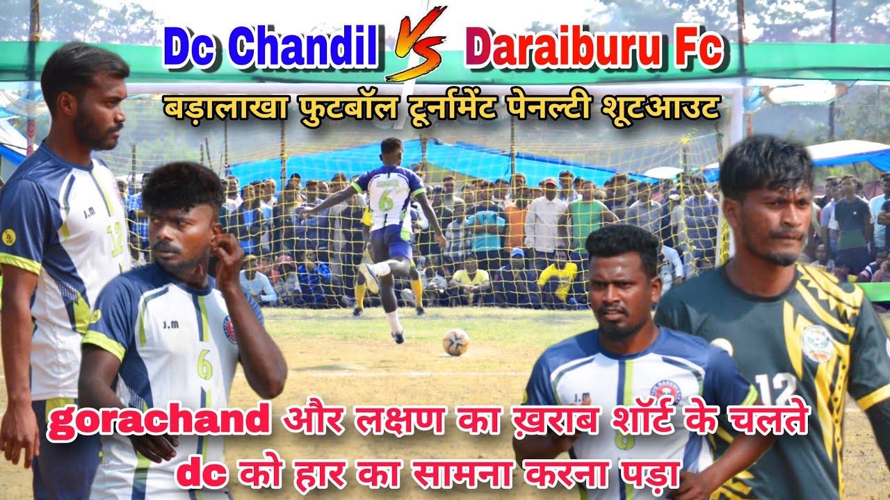 DC CHANDIL 🆚 DARAIBURU FC||1ST ROUND PENALTY KICK||AT:-  NGC BARALAKAHA FOOTBALL||