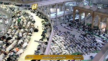 تلاوة الفجر 14-12-1436هـ سورة المنافقون - الشيخ د. خالد الغامدي