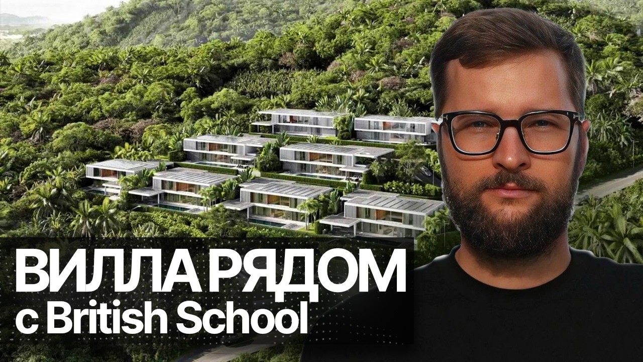 Самая ПРИВАТНАЯ Вилла в ЗАКРЫТОМ ПОСЕЛКЕ на Пхукете! Обзор Canopy Hills — Вилла для Семьи Пхукет