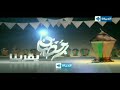 حصريا فاصل نادر جدا فاصل الان مسلسل الباب في الباب 2 قناة الحياة مسلسلات قديم رمضان 2012 