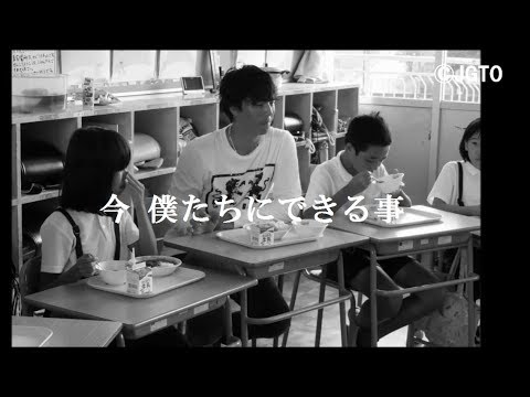 今、僕たちにできる事