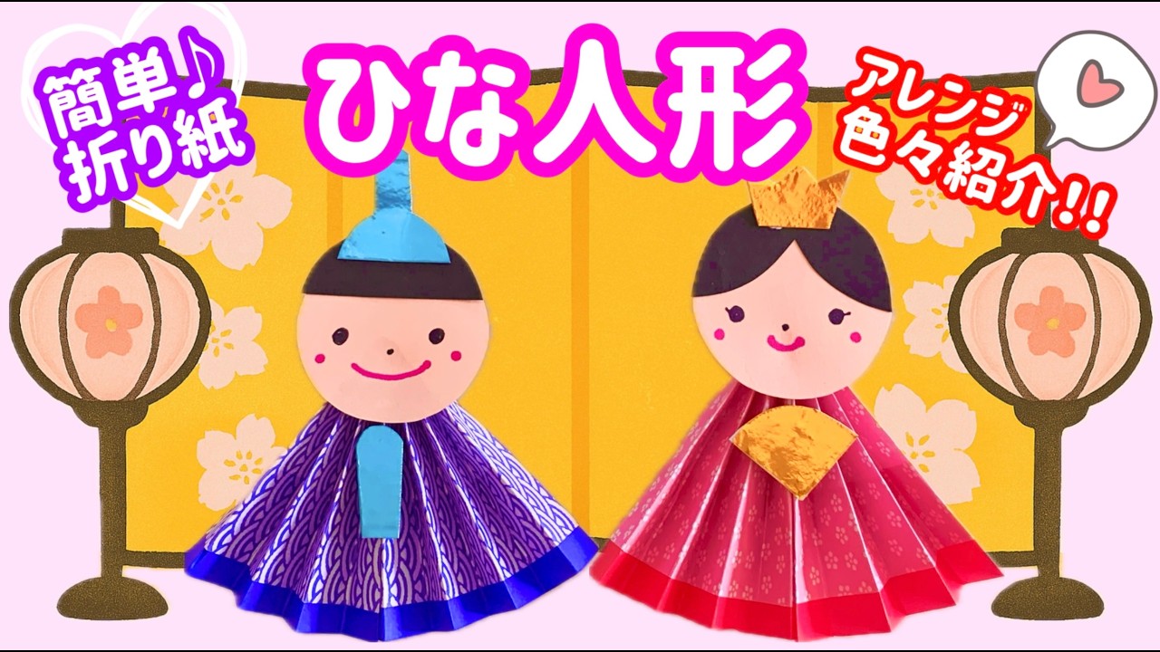 How to make origami Hina dolls [Easy and cute handmade Emperor and