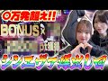 【シン・エヴァンゲリオン Type レイ】調子完全復活！？〇万発超えの爆出し回！［パチンコ］［パチンコ］