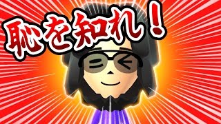 そんな顔して恥ずかしくないのか！【マリオカート８実況：Part１０３】