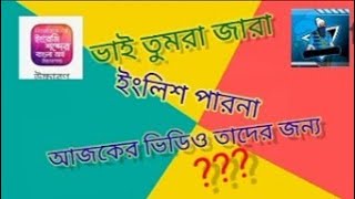 English to bengali dictionary app. English to bengali dictionary app download. Bengali dictionary. screenshot 5