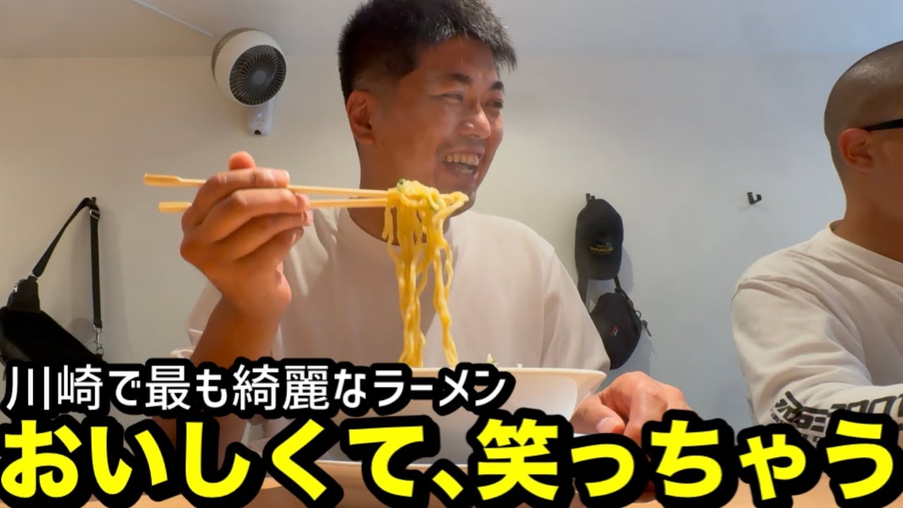 おいしくて、笑っちゃう。