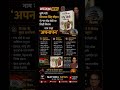 BOOK APNAPAN #shortsfeed #shorts #trending #viral #biharpolitics #youtubeshorts