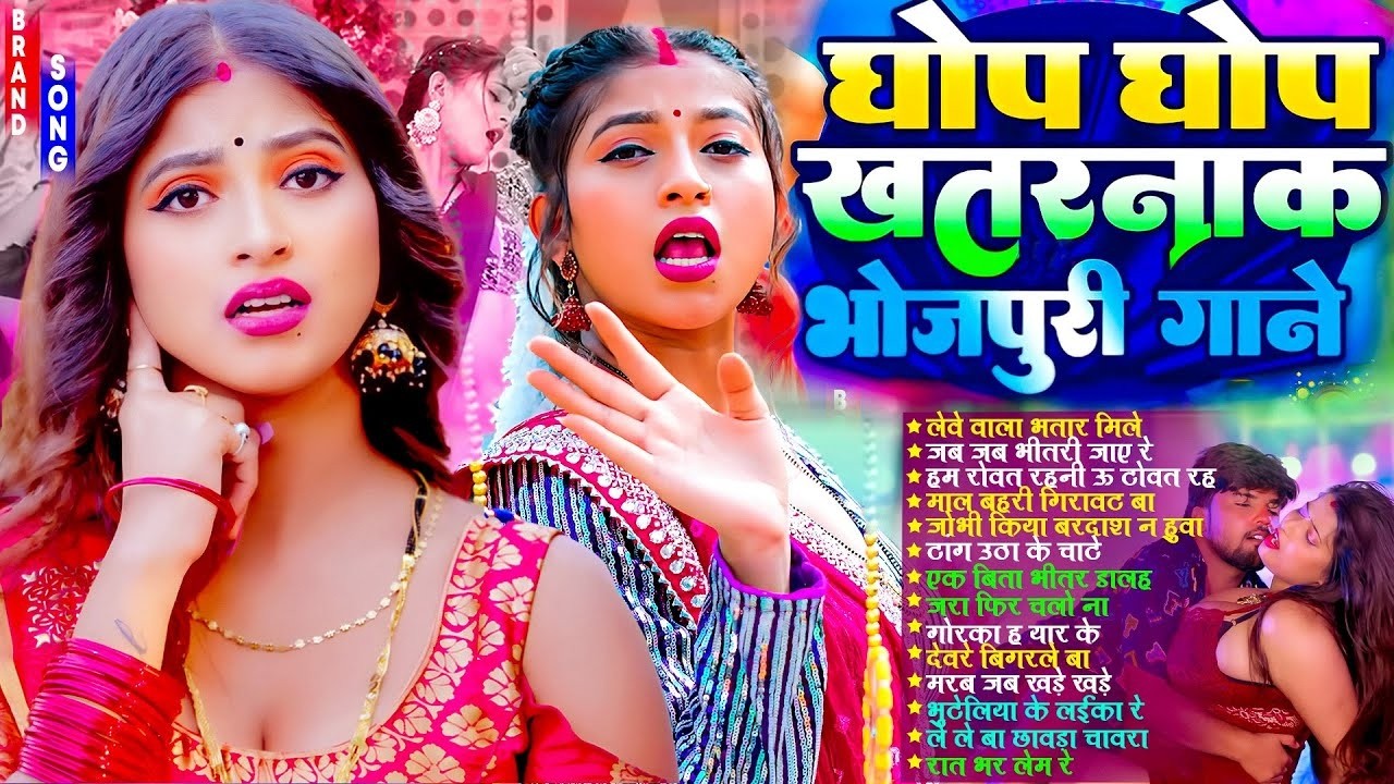 सुपरहिट Top -10 भोजपुरी गाने | #Nonstop | #भोजपुरी #आर्केस्ट्रा | New Bhojpuri Nonstop #jukebox Gana
