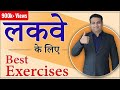 Best Exercises for Paralysis Patient (Stroke) | Paralysis Exercise for Hand and Leg