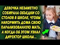 Собирала остатки в столовой, чтобы накормить дома ее, а когда об этом узнал директор…