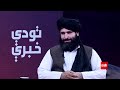 تودې خبرې - پر افغانستان د پاکستان د پوځي رژیم یرغل