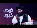 تودې خبرې - پر افغانستان د پاکستان د پوځي رژیم یرغل