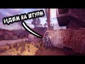 Решающий РЫВОК и ФИНАЛ... STALKER: Old Story #6