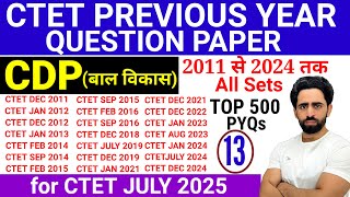 CTET Previous Year Question Paper | CDP | CTET Question Paper 2024 -2011 | CTET 2025 Preparation