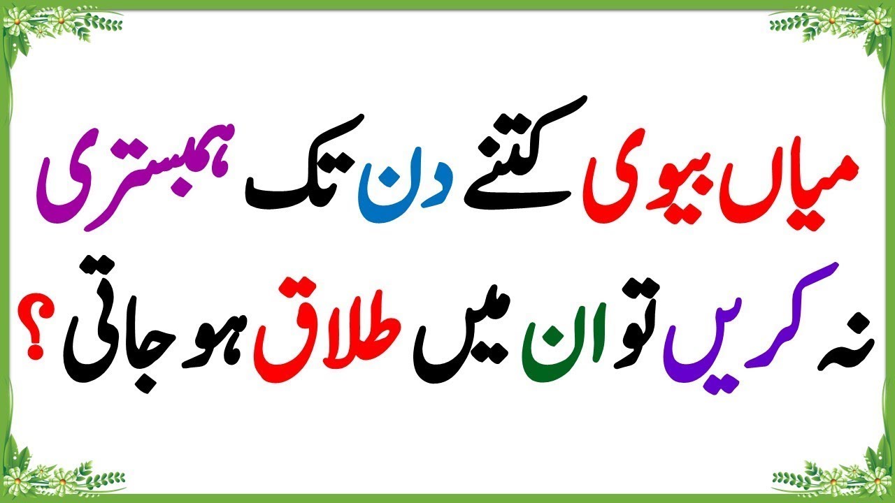 Islamic Common Sense Paheliyan in Urdu | Riddles in Hindi | Islamic General Knowledge Quiz Test 