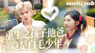 She only learned of his decade-long love after died!On reunion day, her kiss made his heart race! screenshot 1