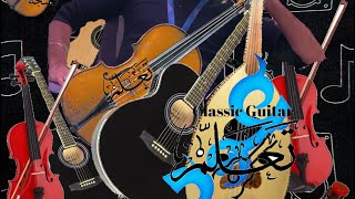 تعلم أغنية قمرين - عمرو دياب - ميلودي مع الكوردات بأسهل طريقة علي الجيتار