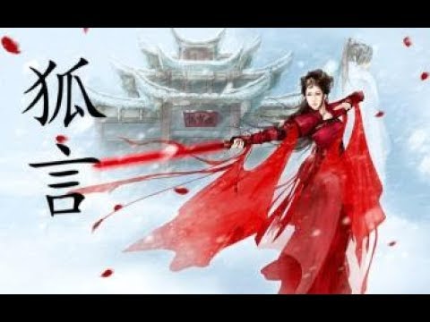 【狐言 】   水袖+剑+扇子  帅翻系列  正片来袭~~~