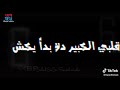 حالت واتس أحمد موزه ومعاز موزه شاشه سوداء جديد الترند🤍❌👍