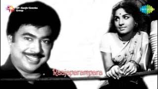 Rajaparampara | Devi Nin Chiriyil song