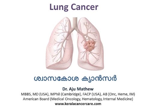 ശ്വാസകോശ ക്യാന്സര് Lung cancer