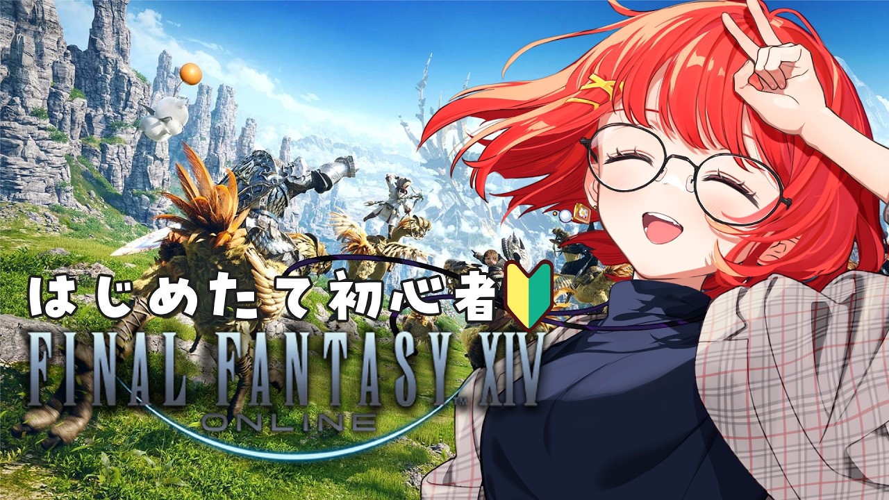 【FF14】初心者が行く!FF旅!!【個人Vtuber】