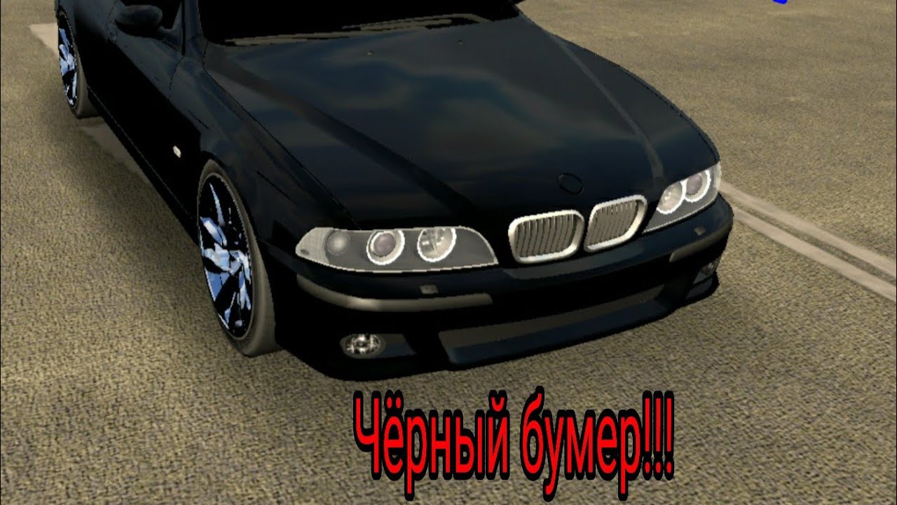 Черный бумер фото машины Черный бумер фото машины