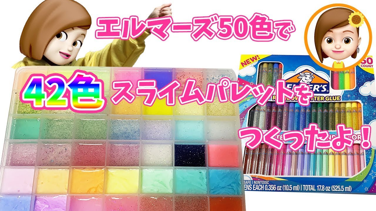 クリアランス販売店 スライムジャパン レシピカード エルマーズコラボ