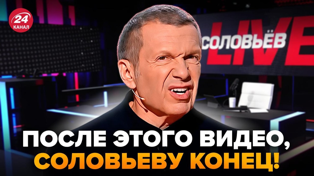 😲Соловьёва ОПОЗОРИЛИ на всю РФ! Показали ЗАБЫТЫЙ эфир. Так его ещё НИКТО НЕ ОПУСКАЛ. КАЗАНСКИЙ
