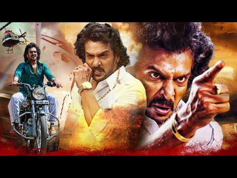 Naaga | उपेंद्र की जबरदस्त एक्शन मूवी | Shruti, Sadhu Kokila | South Hindi Dubbed Action Movie 2025