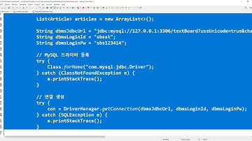 2020 11 12, MySQL텍스트게시판, 13강, connection 해제가 확실하게 되도록 안전장치 추가