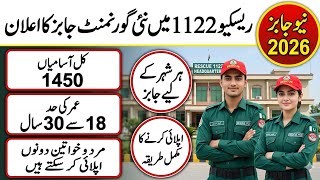 Rescue 1122 new jobs 2026|How Apply Online in rescue 1122 jobs 2026|Today New jobs in Pakistan