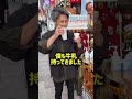 マジシャンvsトルコアイスおじさんで今年も対決してみたwww #マジック #ドッキリ #トルコアイス