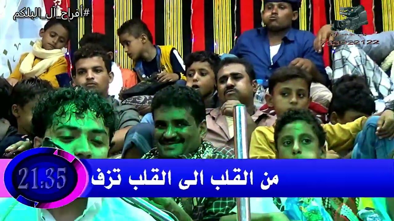 من أجمل الاغاني الذي قدمها الفنان عبدالحافظ السعيدي  بزفاف عبدالرحمن أحمد سالم بلكم التحيتاء