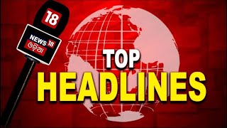 Top Headlines | 2024 Lok Sabha Election News | Odisha News Today | 12th May 2024 | Odia News