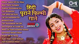 Live : हिंदी पुराने फिल्मी गाने | Old Is Gold | Audio Jukebox | 90's Evergreen Songs | 90's Gane