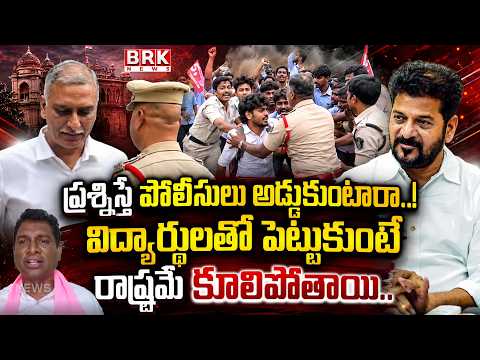 Telangana Polytechnic Students Protest | BRS & BJP Leaders Fire on CM Revanth Reddy | BRK News - TV9