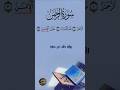 ما تيسر من سورة الرحمن - رواية خلف عن حمزة -  المقطع الأول #المصحف #القرآن