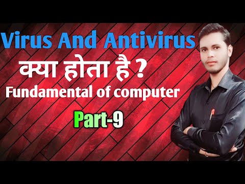 वीडियो: एंटीवायरस एक संक्रमित कंप्यूटर का इलाज क्यों नहीं करेगा