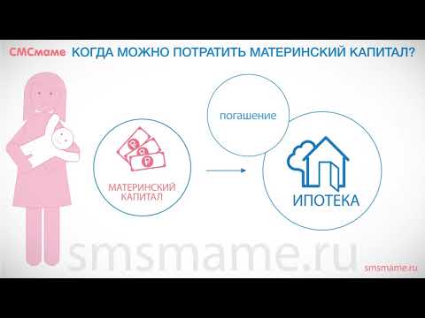 Материнский капитал, как получить, какие нужны документы. Всё о материнском капитале. MAMAmobi