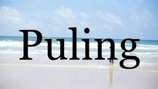 How To Pronounce Pulingpronunciation Of Puling