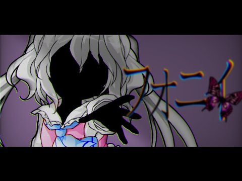 東方改変pv  フォニイ