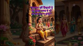 🚩 Jai Shri Ram | Ramkatha Full Story | #Ramayan Shorts