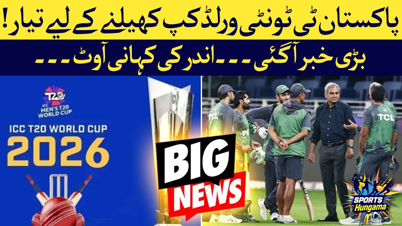 Pakistan’s Entry in T20 World Cup 2026? Inside Story Revealed | Sports Hungama on 24 Plus