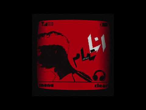 Ana tamam (REMIX)