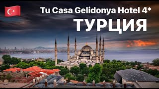 :  2024 /  Tu Casa Gelidonya Hotel 4* / 