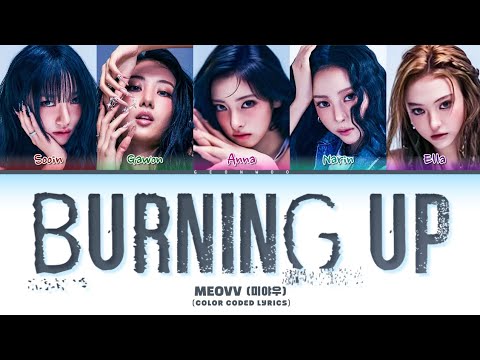 MEOVV (미야우) 'BURNING UP' (Color Coded Lyrics)